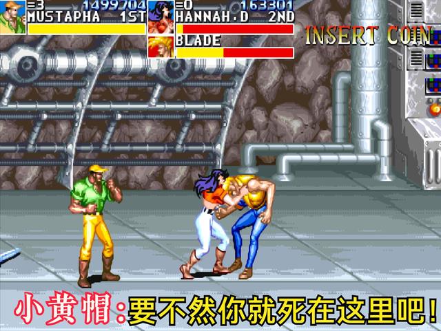 街机游戏中那些超变态的BOSS，多少玩家被“排队”