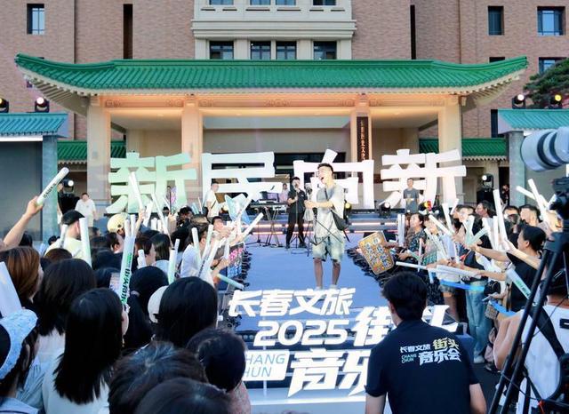 最燃城市BGM！新民大街历史文化街区街头音乐会火热开唱！