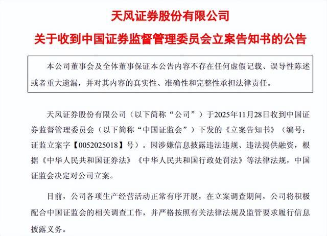 问小白-股民速看！你的股票在其中吗？(2)