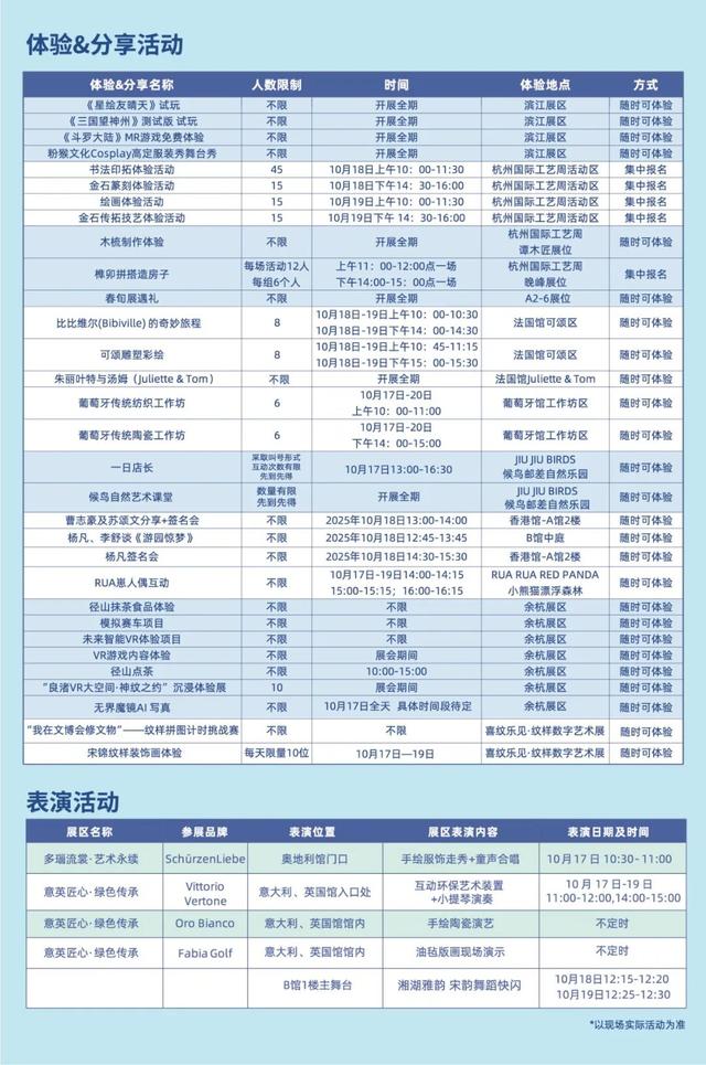 第十九届杭州文博会「好」浓度超高，超好玩！超好拍！超好逛！