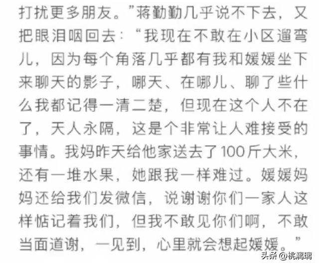 朱媛媛离世两个多月，蒋勤勤揭开辛柏青真实情况，难怪李乃文担心