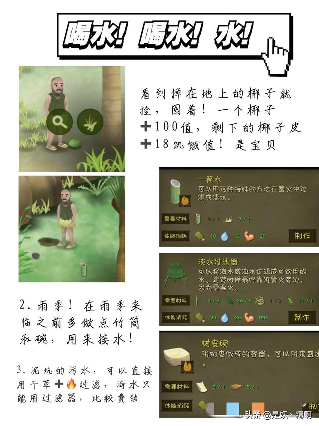 求生游戏《挨饿荒野》