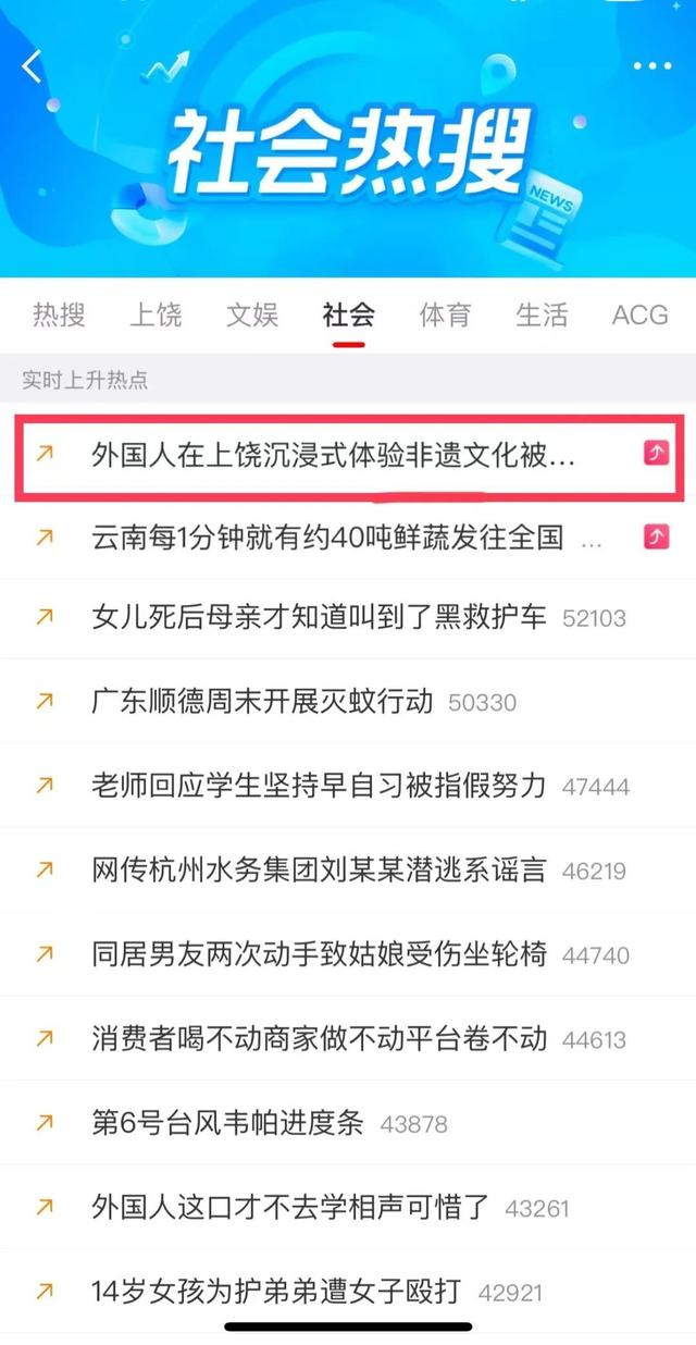 凤凰全媒体、网络大V和海外推荐官向全球推介：让世界发现大美上饶！