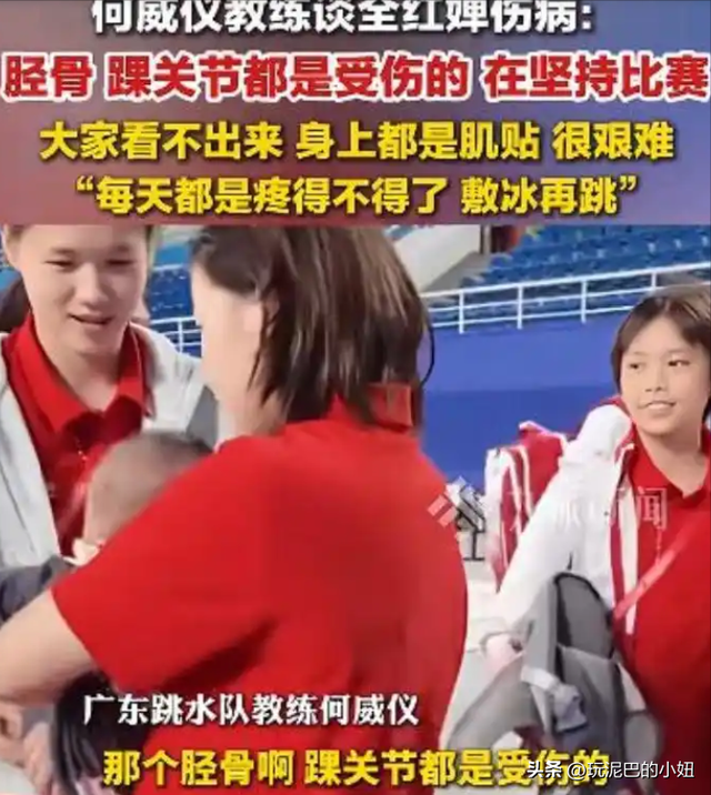 全红婵夺冠才3天，恶心的一幕出现了，人民日报下场为其“撑腰”