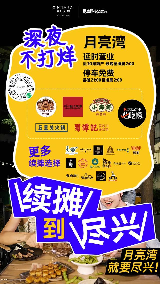 邓紫棋演唱会散场别着急走，免费巴士带你解锁虹口夜精彩！