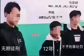 死刑为谁而定？邯郸三恶魔被判无期、12年，免处，网友评论炸锅！图片