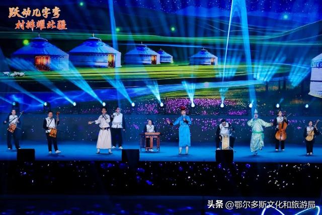 “九曲黄河韵 万里几字情”——第五届鄂尔多斯黄河几字弯文化旅游节璀璨启幕