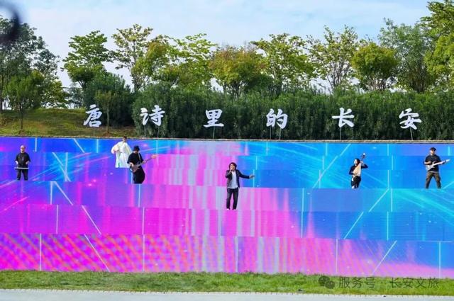 诗道终南·心意长安｜2025“唐诗里的长安”大型文化诗会盛大启幕