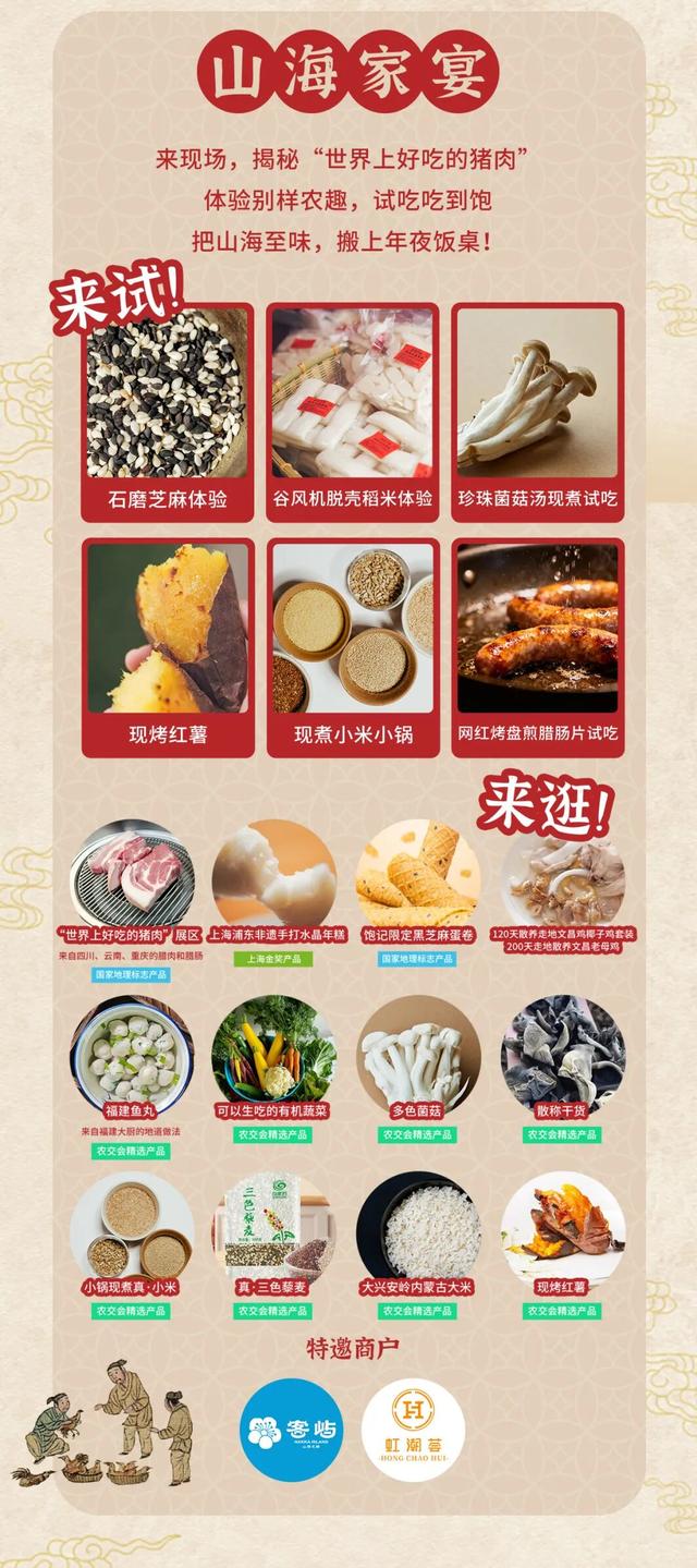 逛花市、吃美食、体验非遗手作，瑞虹新天地春节全攻略来啦！