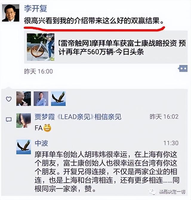 身价从0到100亿只用了3年，单车女王摩拜神话背后的“借势”人生