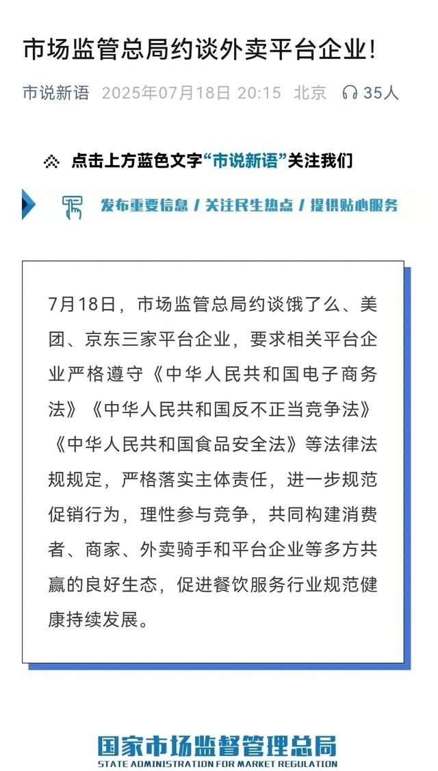美团开始反击，刘强东最担心的事情发生了