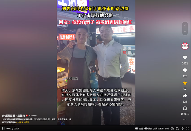刘强东深夜吃大排档，用塑料大碗喝散装白酒，小摊当晚生意火爆