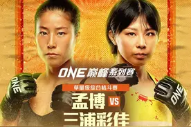 对战柔道猛将，直面短板！孟博能证明自己进阶成全能战士吗？图片