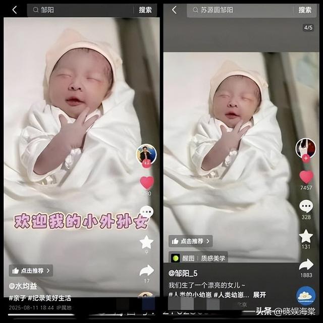水均益官宣新身份！31岁女儿疑未婚生女，00后男友背景不简单
