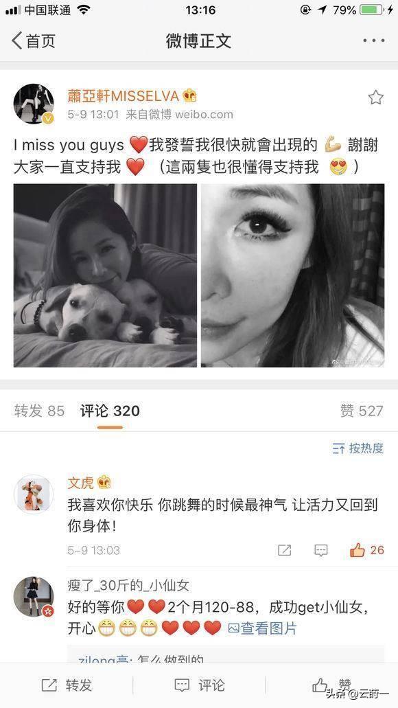 17任男友！45岁“纵欲过度”的萧亚轩，今骨瘦如柴脸部凹陷像怪物