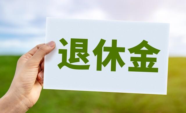 我，83年粮食学校毕业，22年退休，退休金才4100元：后悔呀！