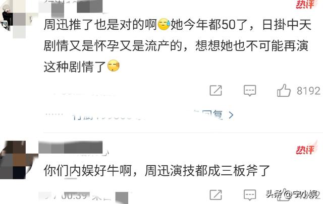 德不配位？辛芷蕾奖杯还没捂热乎，恶心一幕就发生，她堵了谁的路