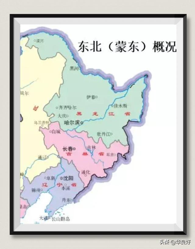 远行——寻北之旅（一）