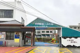 【排队抓尾·奋进修文】修文县第三幼儿园：党建引领树标杆 创先争优促发展图片