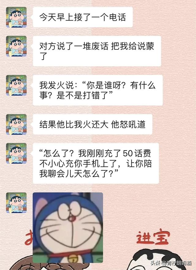 妈呀，你不知道这句话对一个男人的杀伤力有多大，差点把我笑疯了