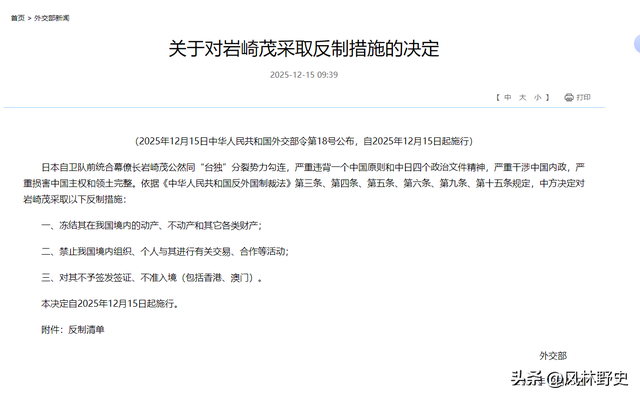 中方制裁不到24小时，日本对华提了个请求：希望能再给几只大熊猫