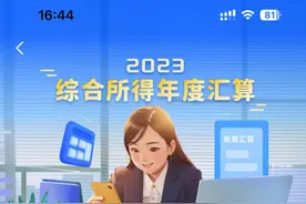 个税年度汇算发现要补税，放着不管可以吗？图片