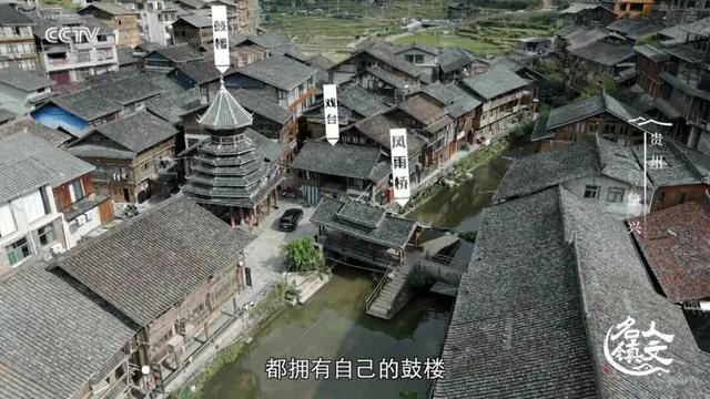 《人文名镇·贵州肇兴》将于今晚18:20在央视播出