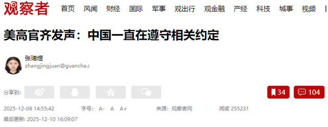 美方派人来华，中美在北京会谈，特朗普宣布：美拿下百亿美元大单