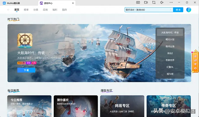 百战群英有电脑版吗？ 百战群英电脑版安装攻略带你轻松上手！
