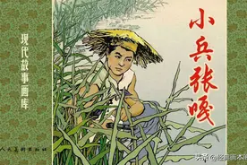革命题材连环画《小兵张嘎》人民美术出版社 2005 李天心绘图片