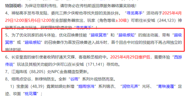梦幻西游：维护后宝石都是科技小号，刷出来的五色灵尘瞬间秒没
