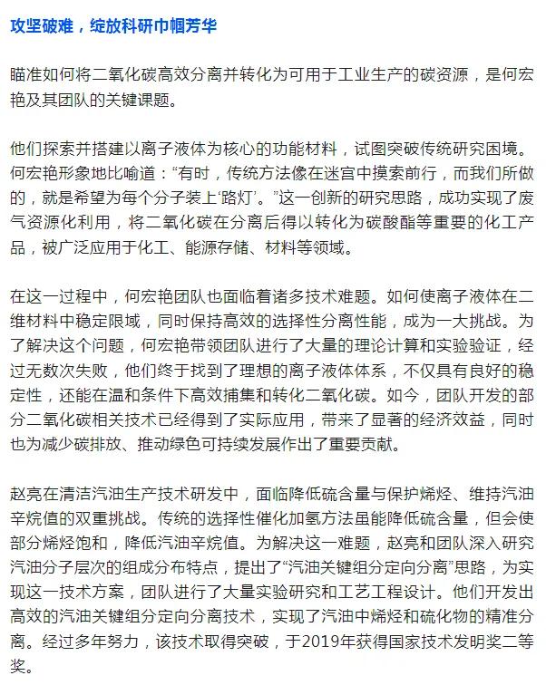 以科研之光点亮低碳未来