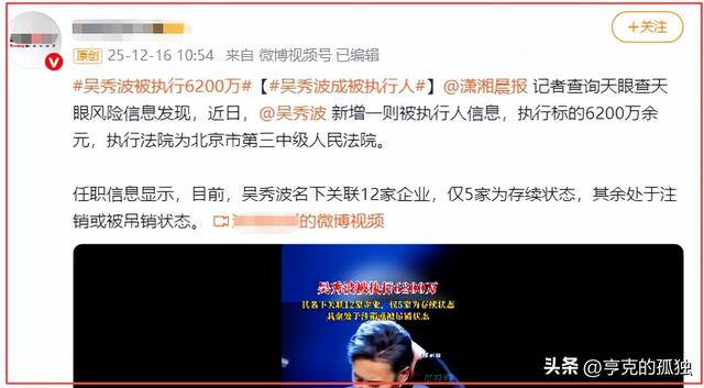 善恶有报！这一次，再多的名和利	，也救不了走向下坡路的吴秀波