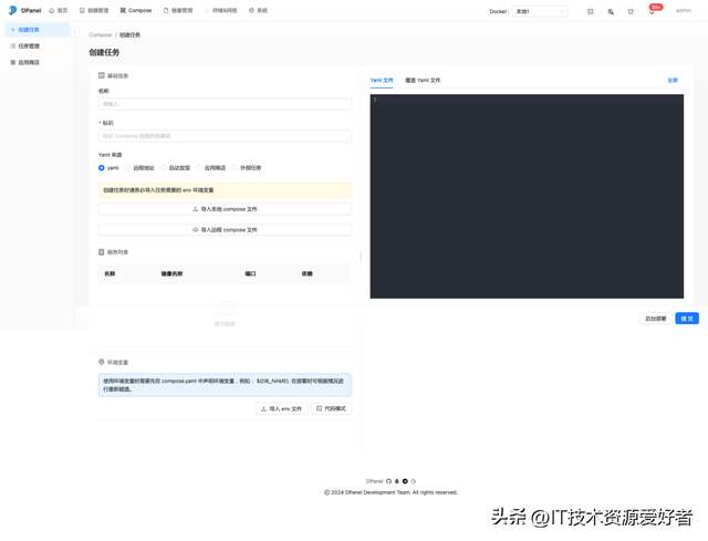 【推荐】一款开源、更适合国人使用的 Docker 可视化面板系统