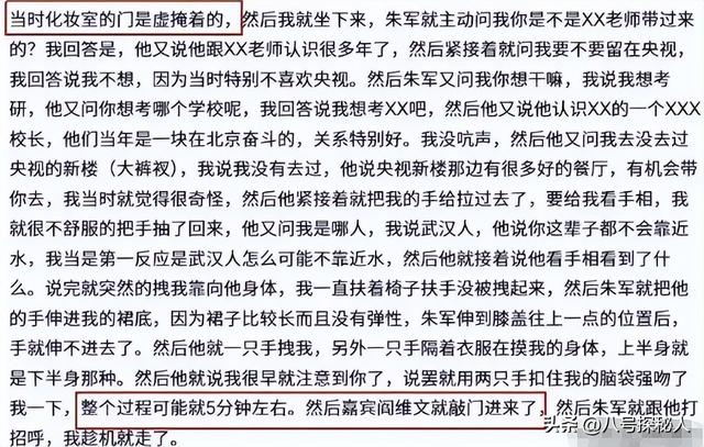 7年前诬告朱军性骚扰，让朱军被世人唾骂的弦子	，如今过得如何？