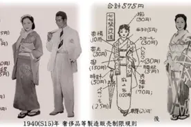 二战时日本普通老百姓为什么不让穿和服？图片