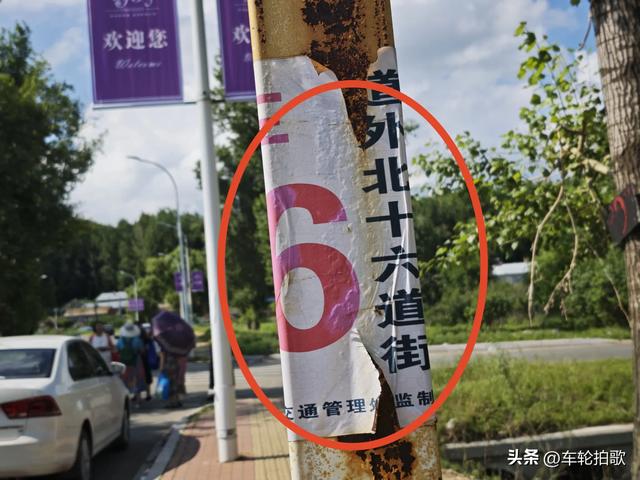 哈尔滨看不懂的公交站的站牌
