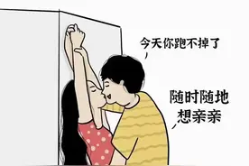 开心一刻，刚确定关系时vs恋爱几年后 ​，生动形象的漫画。图片