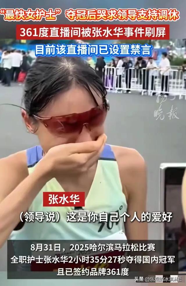 张水华辞职跑马	，9万出场费曝光，身价引网友热议！