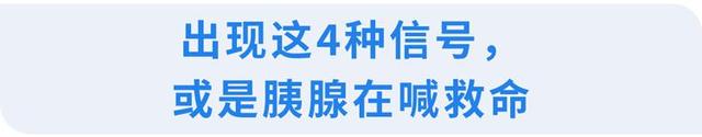 胰腺癌大户被揪出，是烟酒的2倍！医生：经常吃，胰腺或扛不住