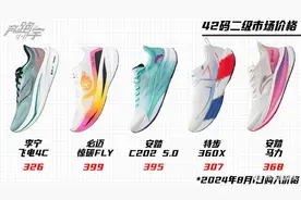 300-400元价位，实战碳板跑鞋横向对比测评。图片