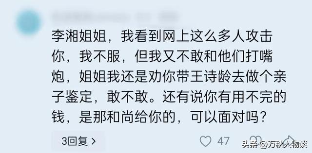释永信被查风波再升级！王诗龄被牵连，评论区不堪入目，网友懵了