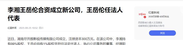 坦白和释永信关系4天，李湘再曝大瓜，牵扯的还是让她怀二胎的人