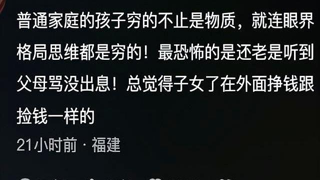 原来穷人的孩子早当家是这个意思!网友分享真实又无奈,感慨万千