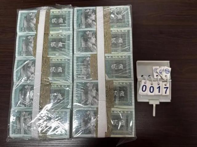 一涉腐干部名下赃物被法拍：105捆2元纸币，起拍价20余万元，其中三捆内有纸条标注“绿幽灵”