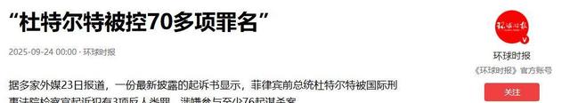 莎拉宣布第三国准备接人，话音刚落，海牙传来噩耗，老杜被控谋杀