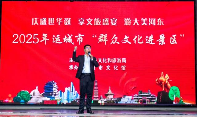 运城邀您打卡！“群众文化进景区”活动！好玩又有料