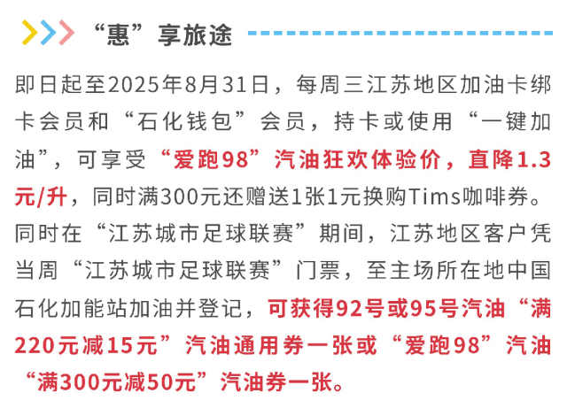 即将结束！最高直降1.3元/升！