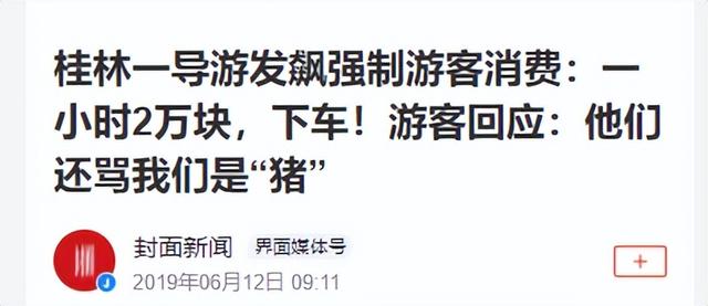 5年亏损近10亿，游客减少50万人次，坑人的桂林，难怪没人想去！