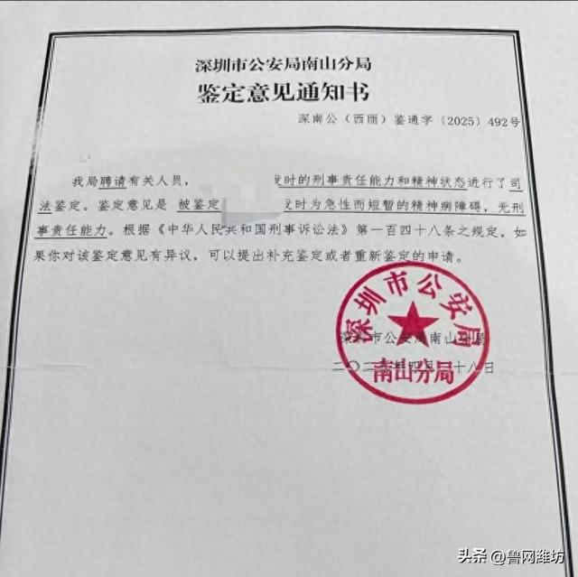 男子深圳地铁口强吻陌生女子，被鉴定精神病障碍住院！受害女子：几天后被接走，若治疗不佳或侵害他人